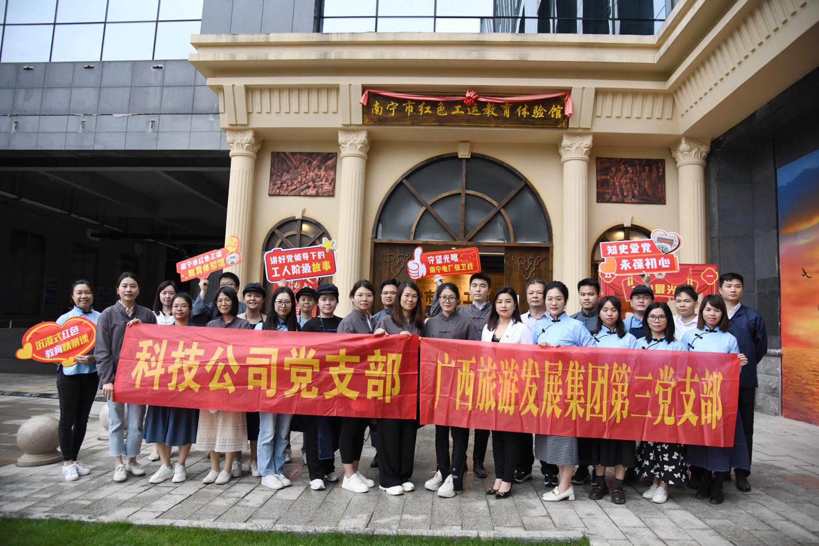 廣旅集團第三黨支部、科技公司黨支部聯合開展黨員紅色教育培訓