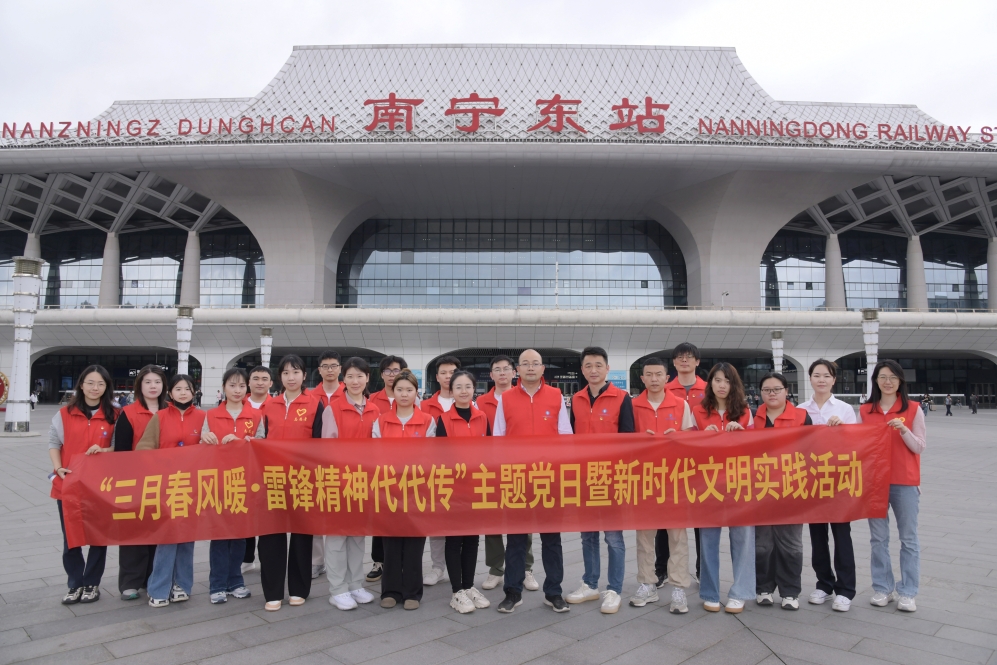 廣旅資本集團、廣旅科技股份公司、廣旅一鍵游公司聯合開展“三月春風暖·雷鋒精神代代傳”主題黨日暨新時代文明實踐活動